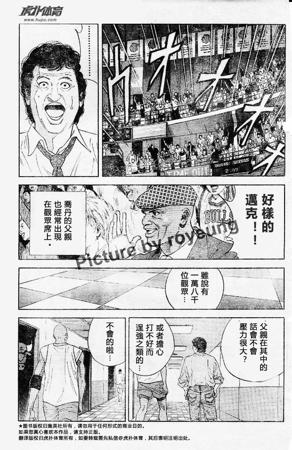 【虎扑出品】井上雄彦致敬乔丹漫画作品《HANG <wbr>TIME》汉化版最终话：神离去之时