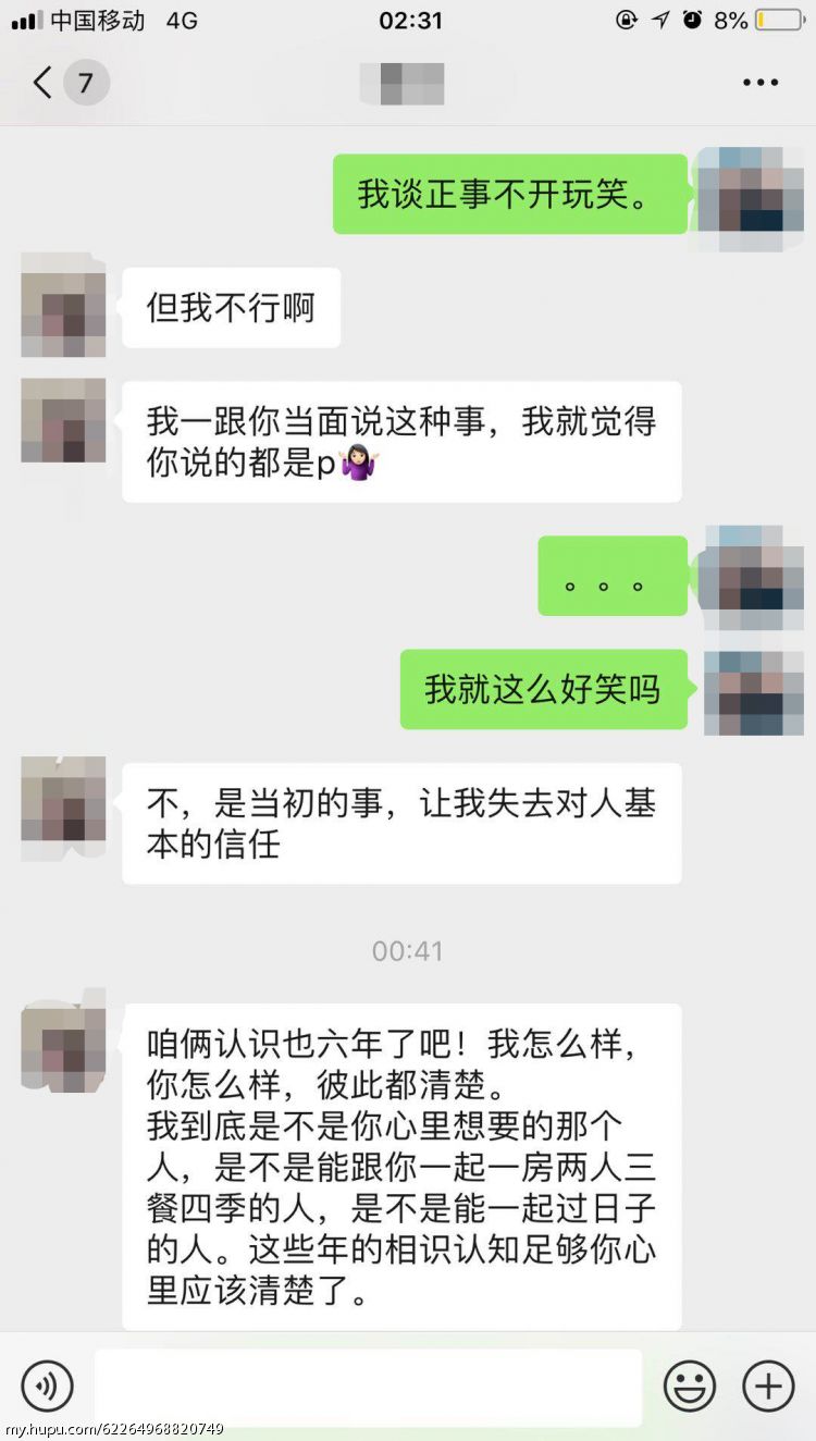 和女朋友吵架后,前女友强势来袭,我要作何选择?