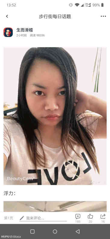 截图选老婆,这波什么水平?