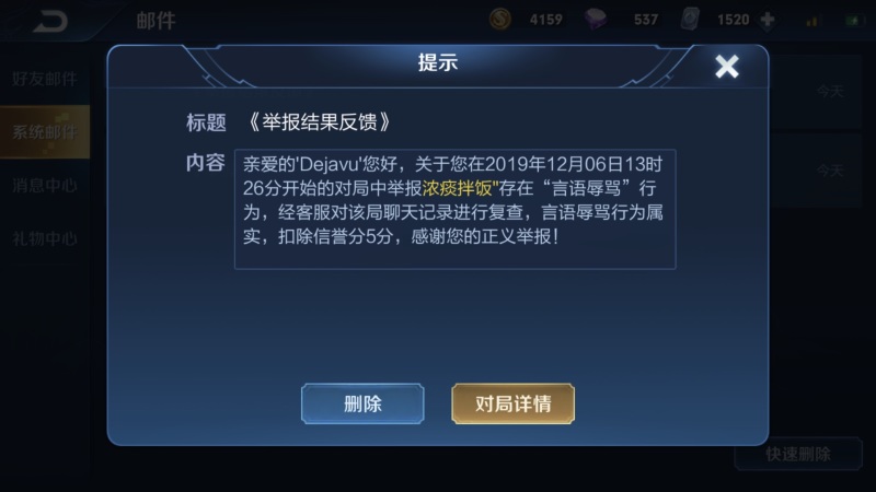 举报系统这波什么水平?