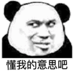 想收集多一些熊猫头表情包,大家都发发吧