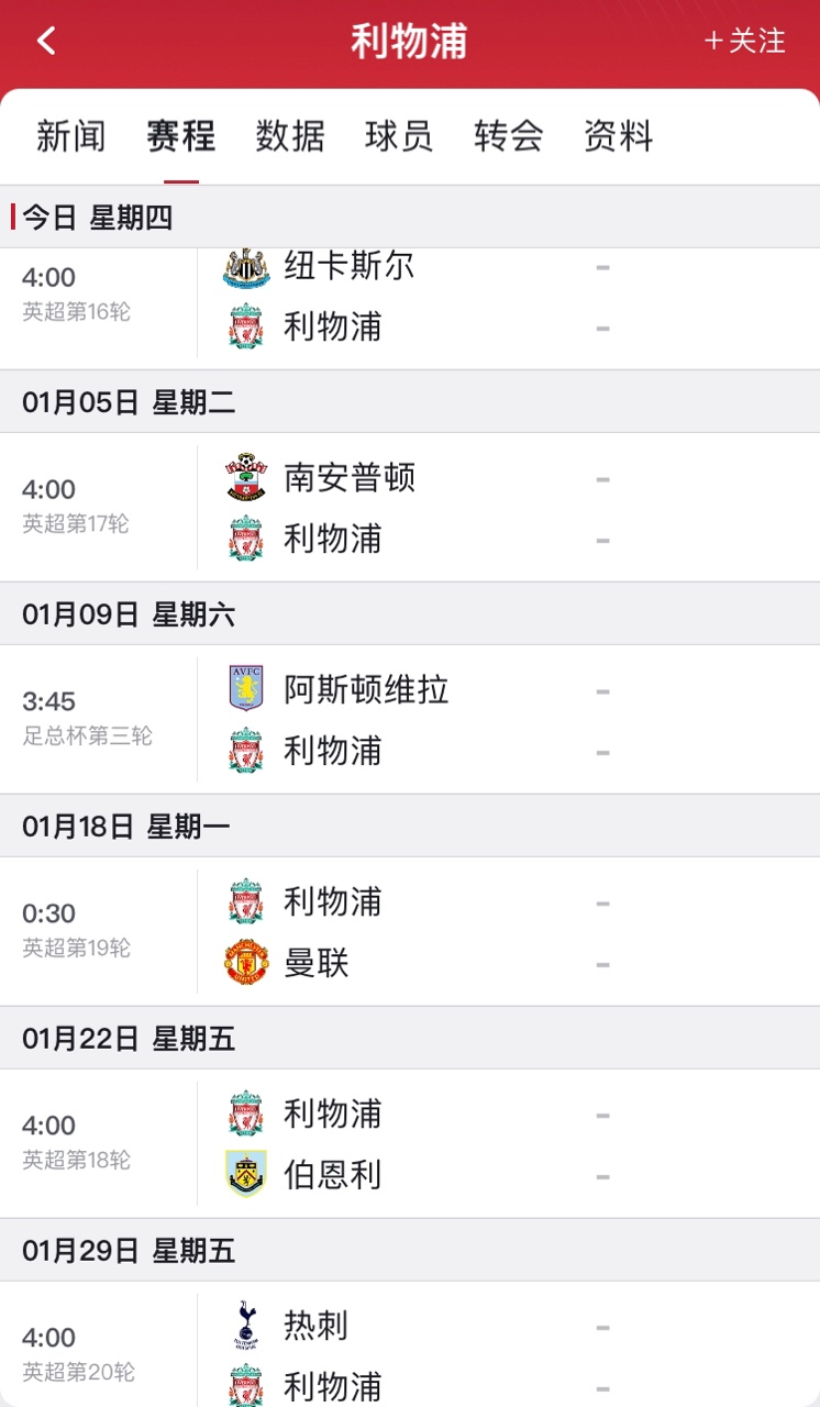 利物浦官方:因区域防疫等级升高,安菲尔德重回空场方式
