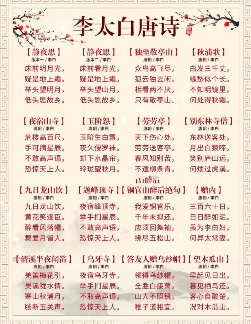 都说现代人比古代人聪明,那为什么现代人写不出李白这种水平的诗?-历史区-虎扑社区