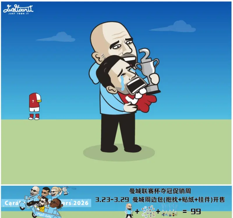 决赛这一块...塔还是被瓜拿捏了-英超-曼城专区-虎扑社区
