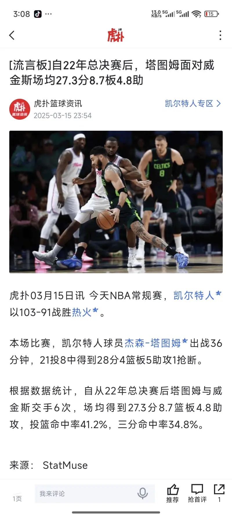 凯子的命门就是一五挡拆，然后掐双探花和角色球员的联系，让双探花陷入单打，就是23年凯尔特人打费城的招数-NBA-76人专区-虎扑社区