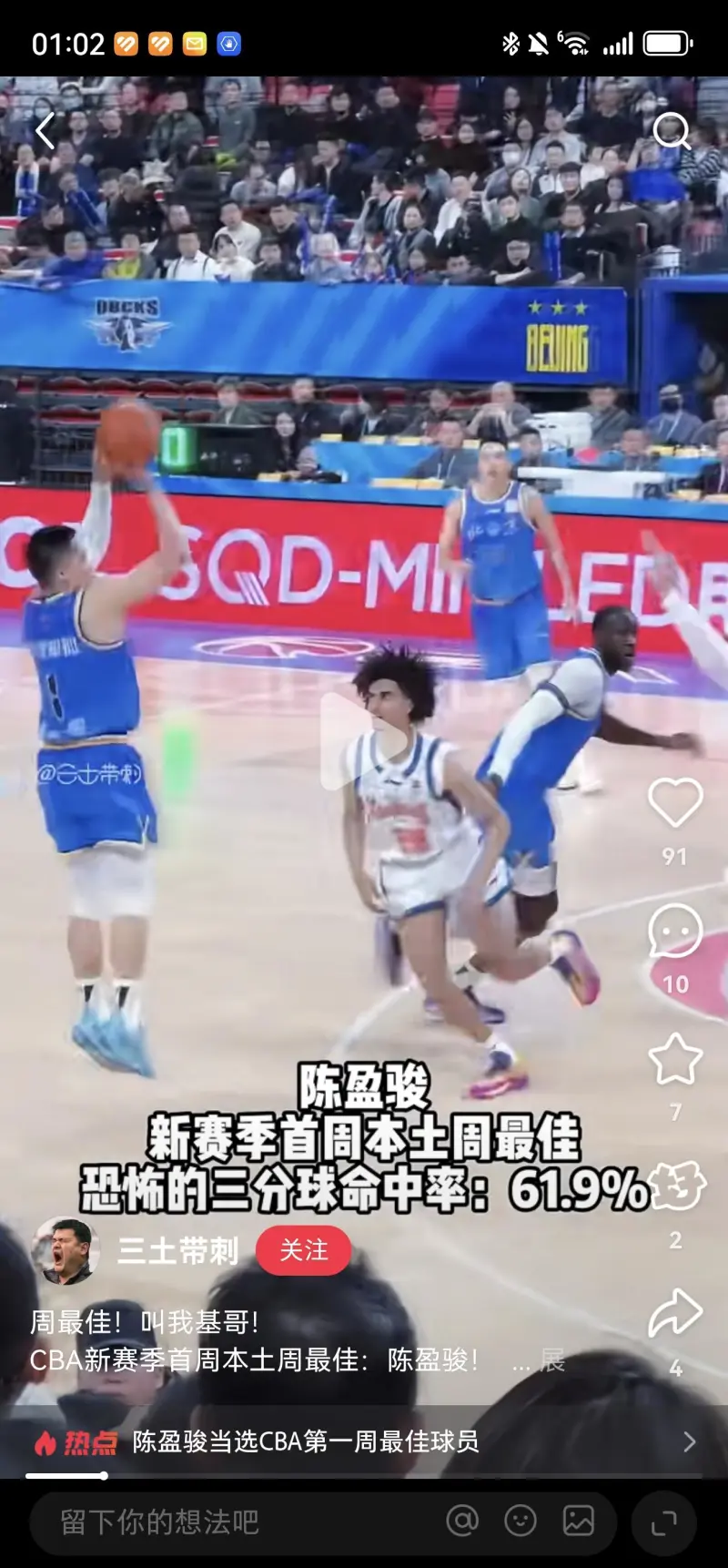 MK体育从林葳今天的投篮截图看。。