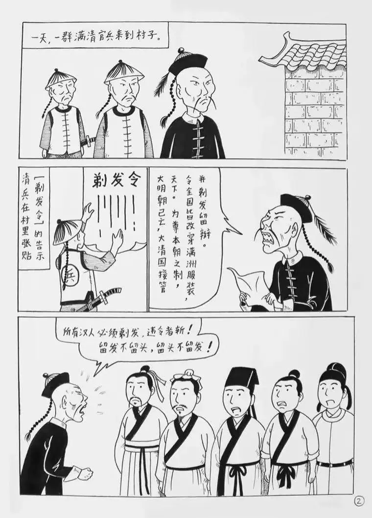 清朝剃发令的严酷与百姓的无奈。-历史区-虎扑社区