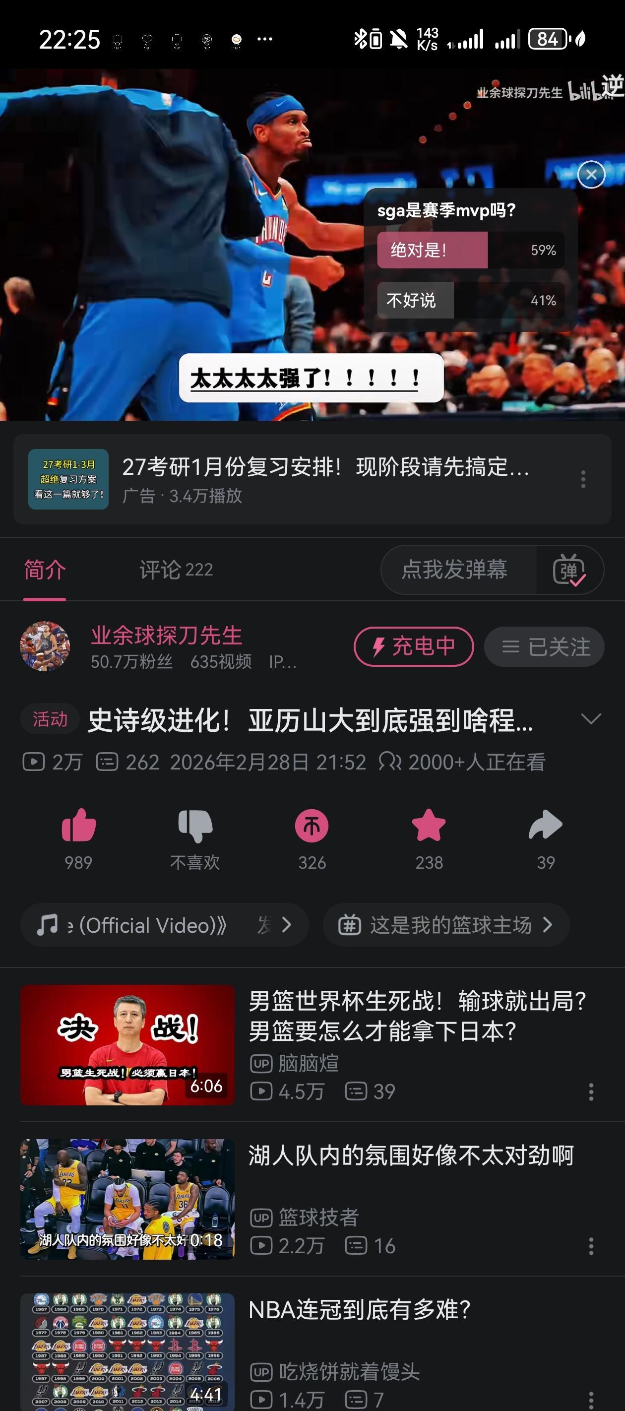 刀哥发视频挺SGA了,兄弟们上三连!-NBA-雷霆专区-虎扑社区