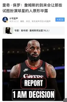 76人 vs 猛龙