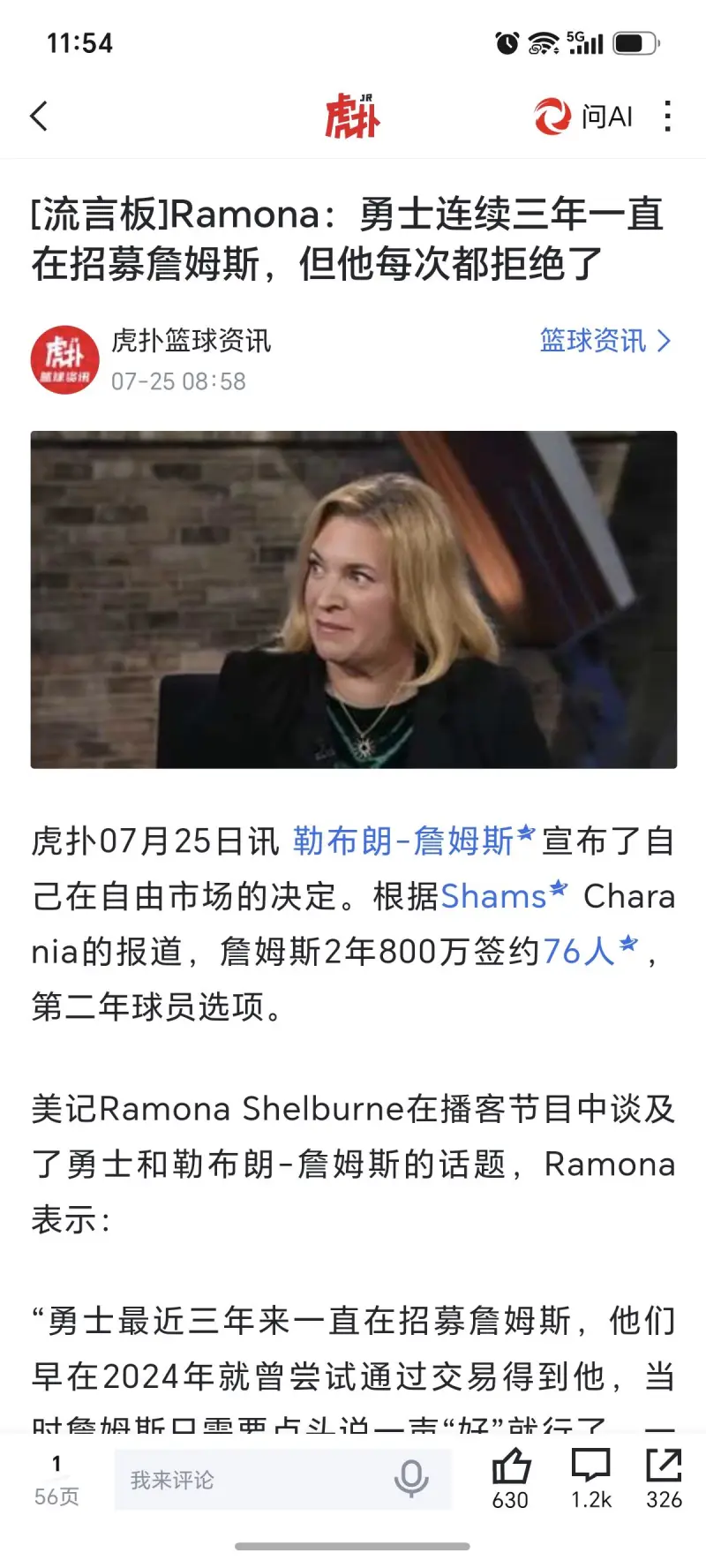 [流言板]Shams：没有迹象表明库里想离开勇士，但球队发展陷入停滞-NBA新闻-虎扑社区