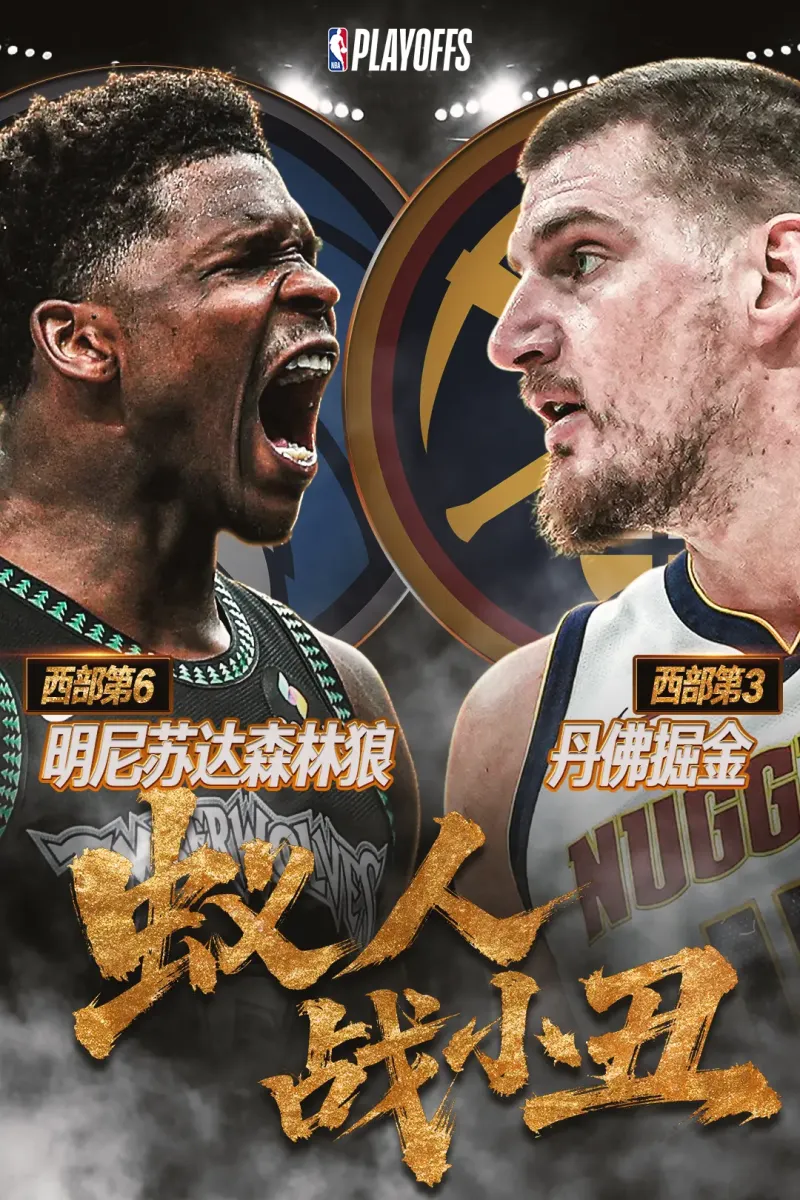 【NBA季后赛对阵图】诸强归位,大幕将启! 由 只关于蓝球 发表在 湿乎乎的话题 https://bbs.hupu.com/vote