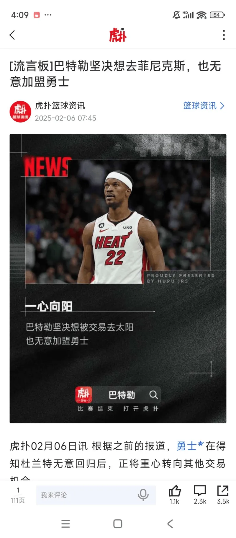 [流言板]Shams：没有迹象表明库里想离开勇士，但球队发展陷入停滞-NBA新闻-虎扑社区