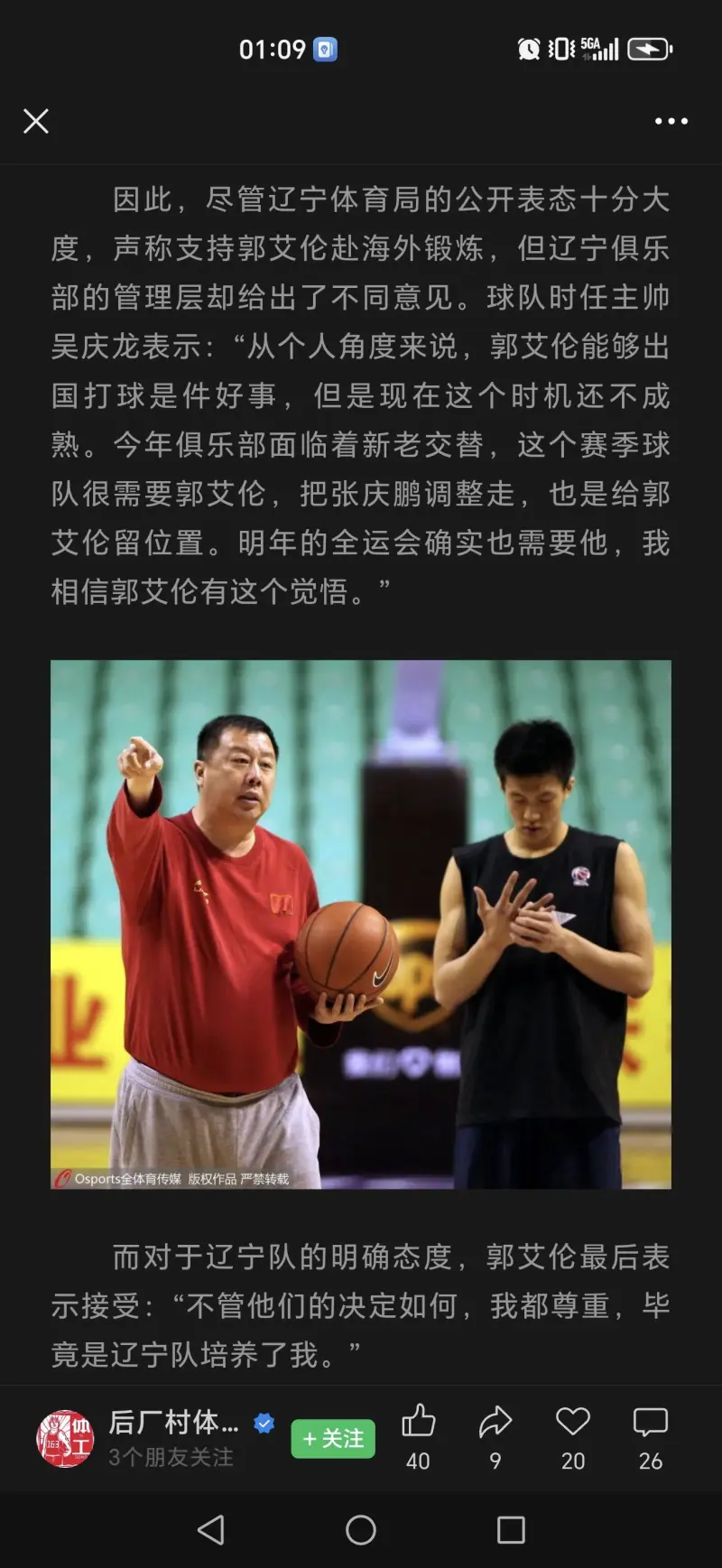 CBA盘口与数据深度__今日CBA盘口分析·大小分策略·球队