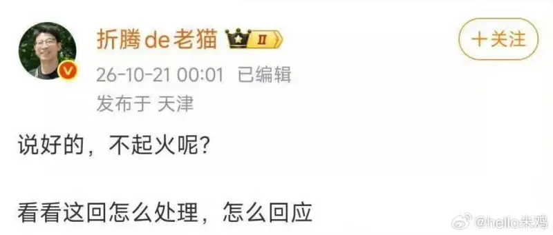 花系kol真是闹麻了