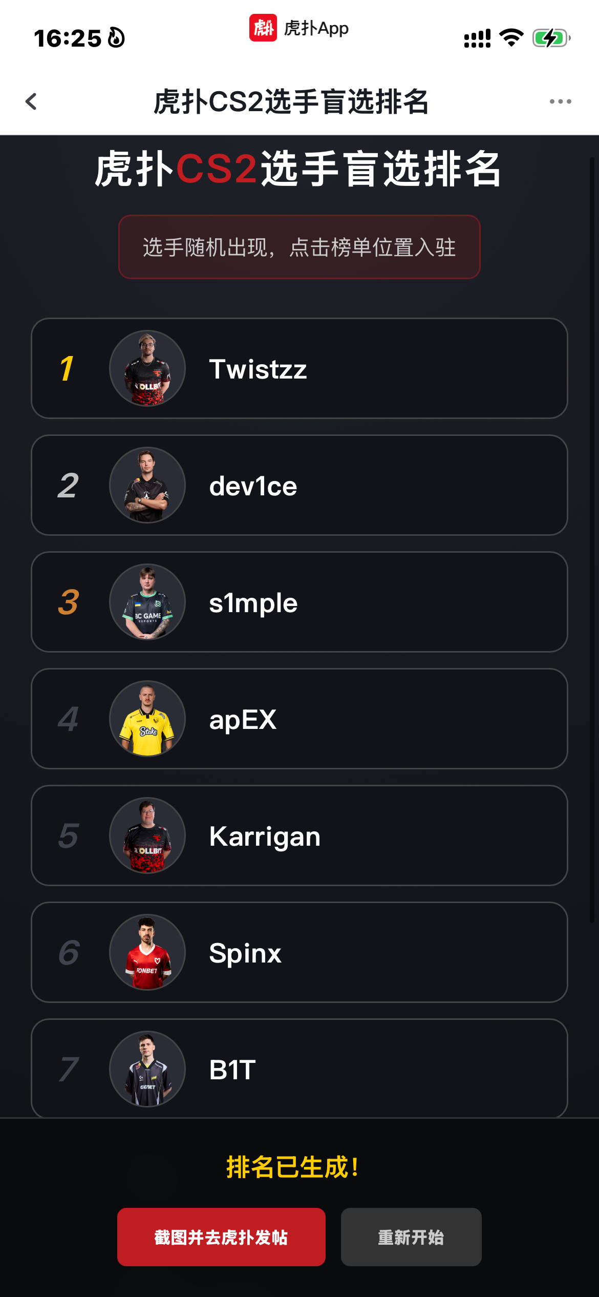 【盲选挑战】我的CS2 Top10排名：Twistzz第一，dev1ce第二，这排位什么水平？-CS2-虎扑社区