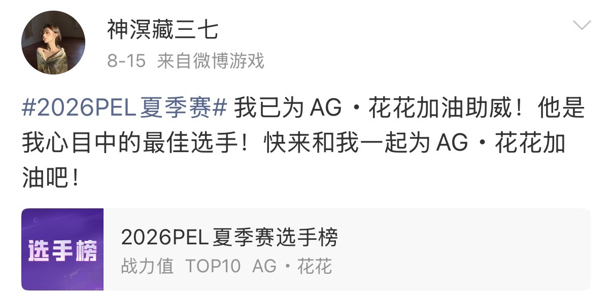 来看最大花嫂藏三七的表演-和平精英-虎扑社区