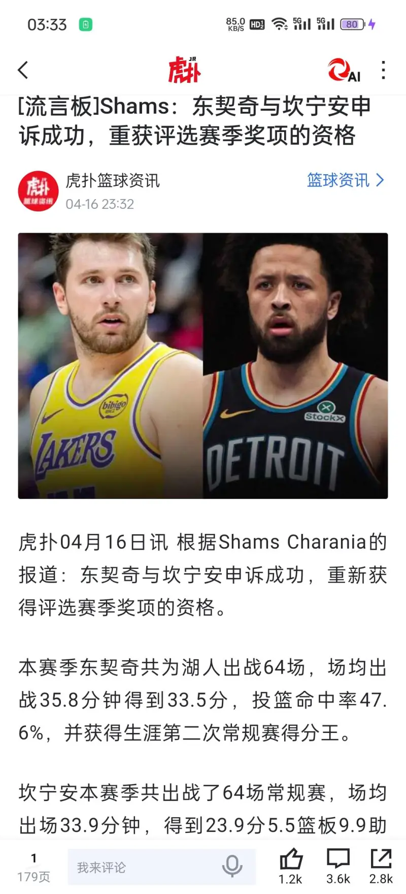 这么看恩子当年带伤打勇士真是血妈亏-NBA-76人专区-虎扑社区