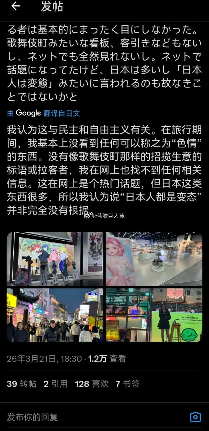 赫內斯：我不認為裁判變差了，VAR讓他們的工作變得更加舉步維艱