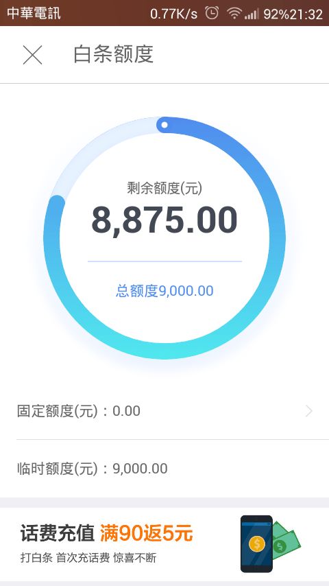 弄个京东白条真折腾,各位JR来看看我该怎样做