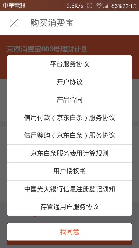 弄个京东白条真折腾,各位JR来看看我该怎样做