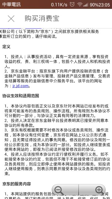 弄个京东白条真折腾,各位JR来看看我该怎样做