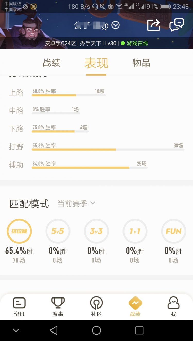 【虎扑攻略】兰陵王78场上王者，野辅边恐吓流打法详解