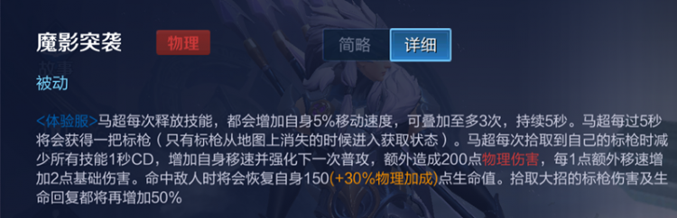 【虎扑攻略】体验服马超测评：快乐枪男，我可是峡谷跑最快的男人