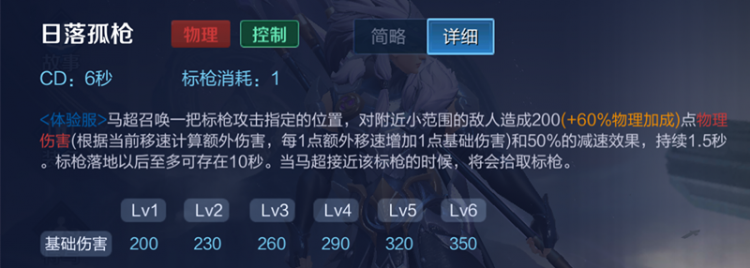 【虎扑攻略】体验服马超测评：快乐枪男，我可是峡谷跑最快的男人