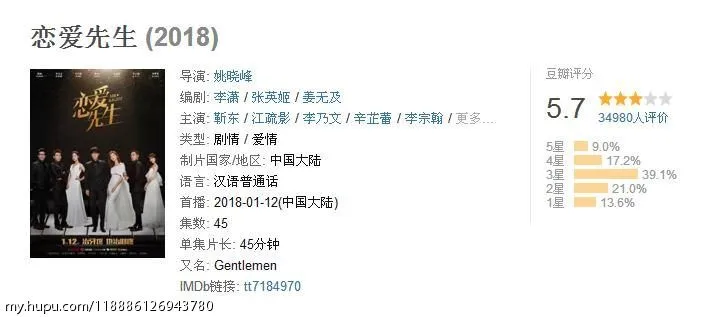 为什么先生系列两部剧 好先生豆瓣评分还有6 8 恋爱先生只有5 7了 影视区 虎扑社区