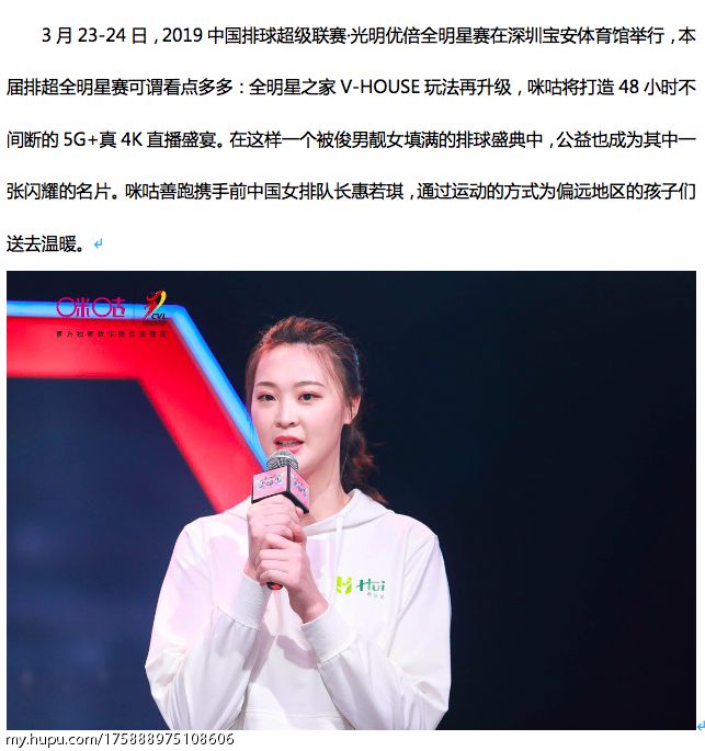 48小时公益跑闪耀2019排超全明星赛 咪咕善跑