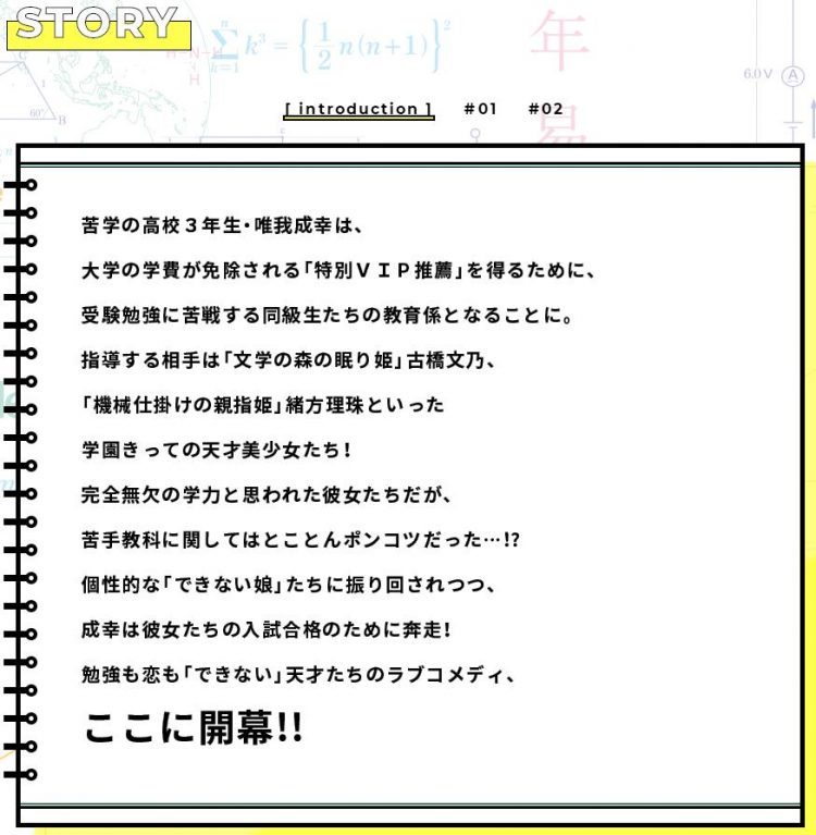 4月新番 我们无法一起学习 专楼 学习终能会 恋爱学不来 虎扑