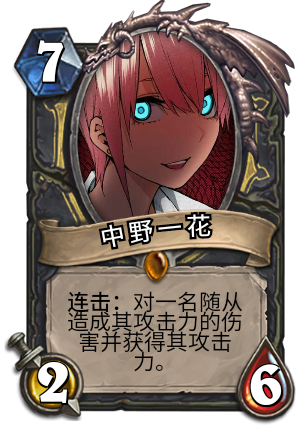 御の萌漫屋 春場ねぎ 五等分的花嫁第79话玲奈再现 虎扑