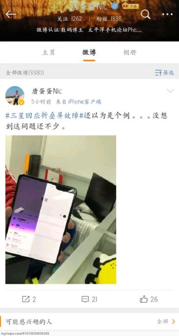 三星Galaxy系列折叠屏手机Folder裂屏讨论(请