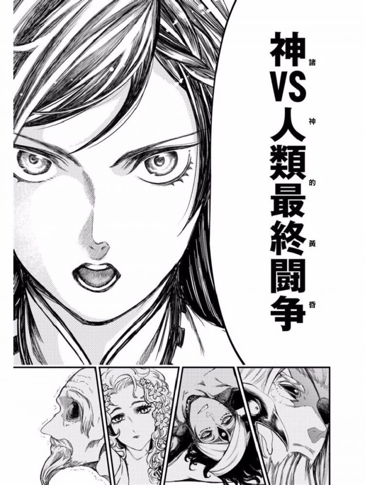 吕布大战雷神 赌上人类存亡 神和历史全人类的终极决战 近期超好看的战斗燃漫推荐 虎扑