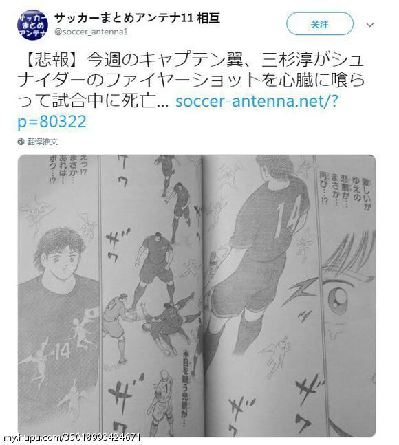 Zt 足球小将最新连载中出现球场死亡事件 虎扑