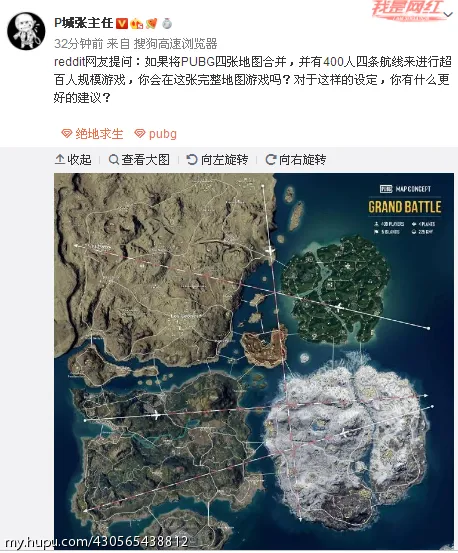 四张地图合并400人一起这有点意思哦 绝地求生 虎扑社区