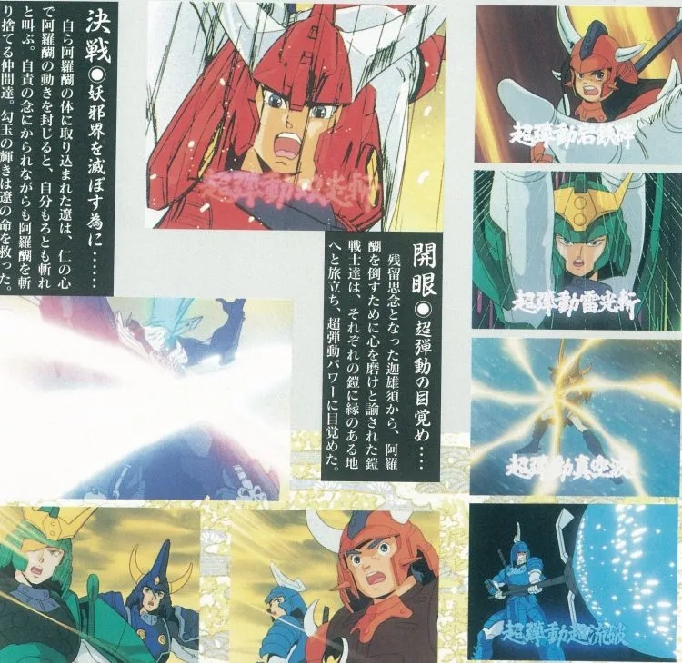 忆海拾贝系列 魔神坛斗士 里的 超弹动 原来是这个意思 加料版 Acg区 虎扑社区