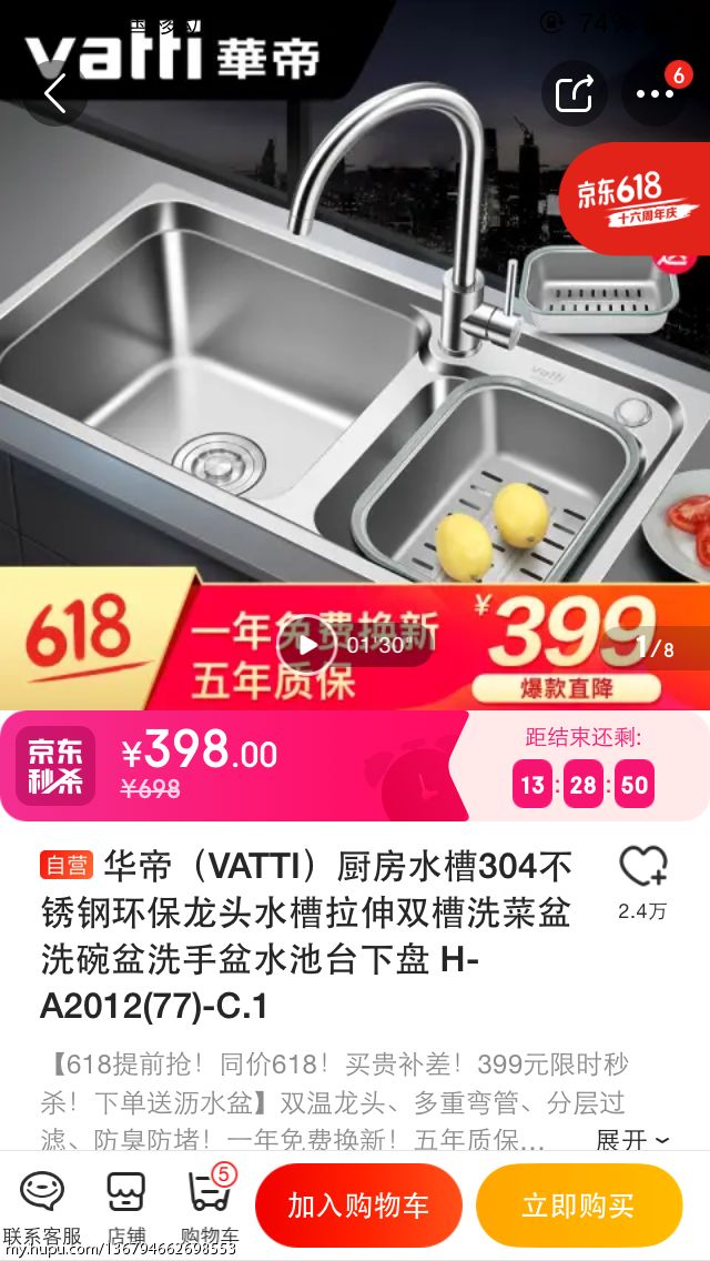 这款华帝的水槽怎么样 能买吗 虎扑 这款华帝的水槽怎么样 能买吗 虎扑