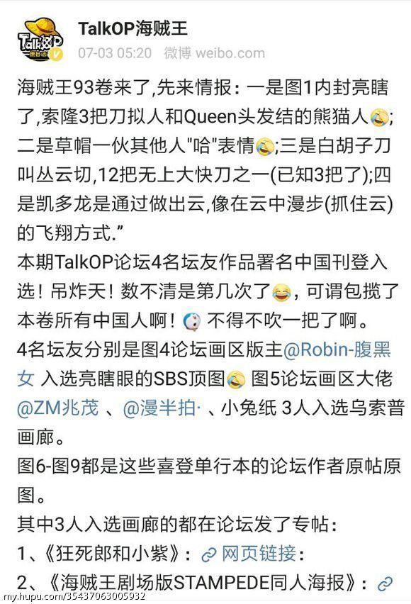 白胡子确认是刀客 他的武器叫 丛云切 无上大业物12工之一 附新op情报 虎扑 白胡子确认是刀客 他的武器叫 丛云切 无上大业物12工之一 附新op情报 虎扑