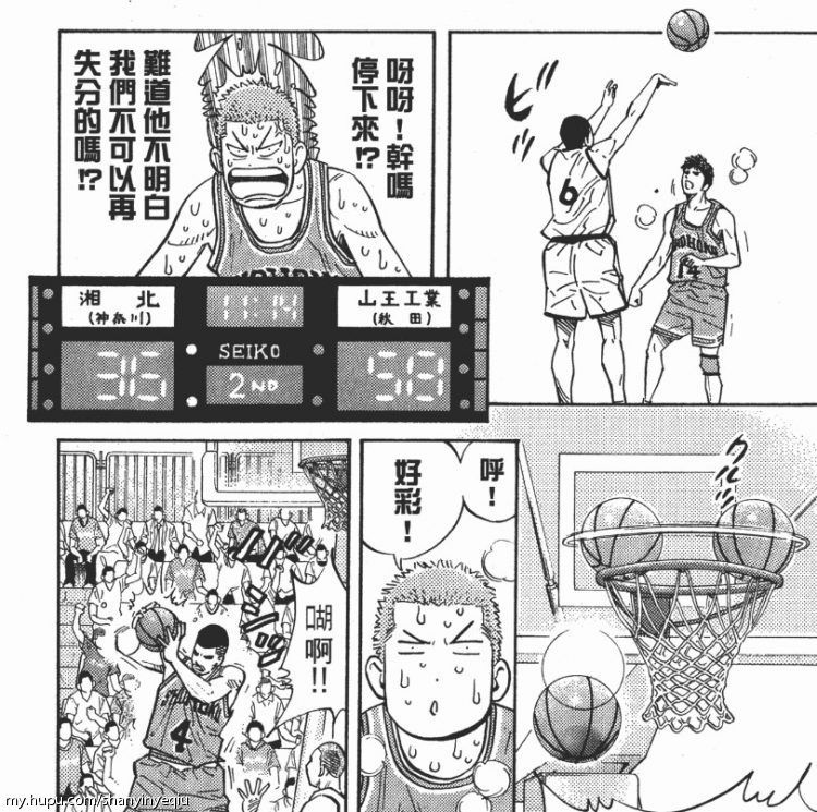 湘北vs山王 四 湘北濒临崩溃 我要打倒山王 虎扑