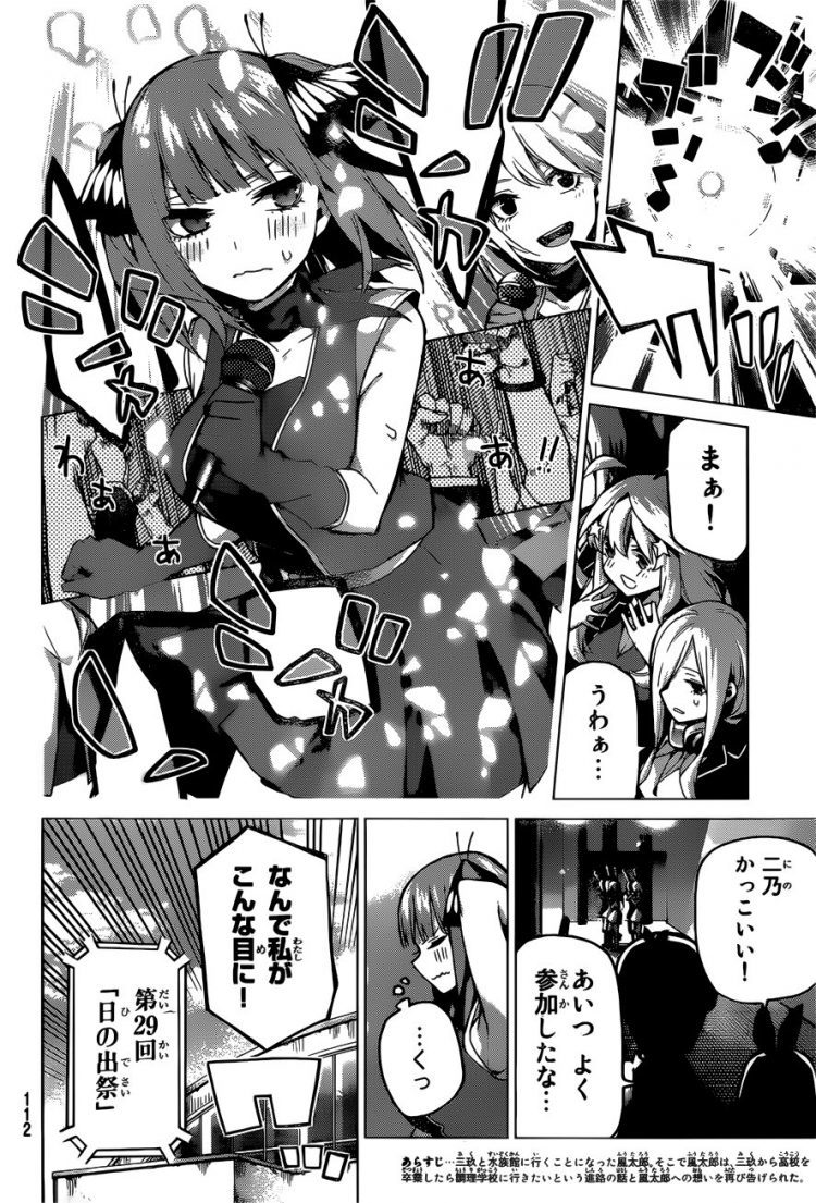 五等分99话情报 虎扑