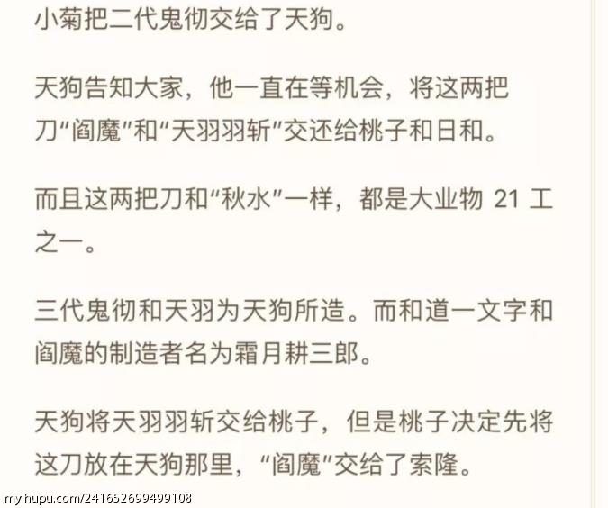 关于阎魔和鬼辙的一些问题 虎扑 关于阎魔和鬼辙的一些问题 虎扑