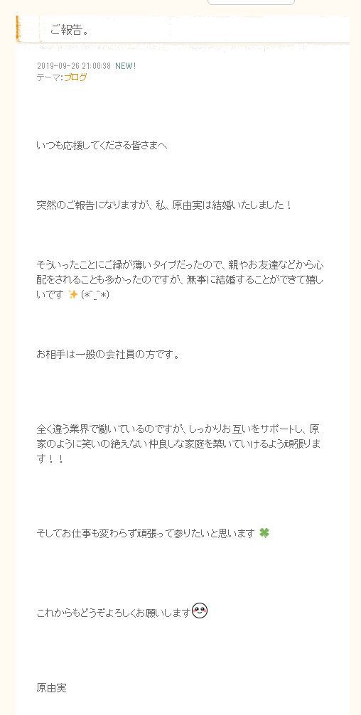 原由实宣布结婚对象为一般社员 虎扑