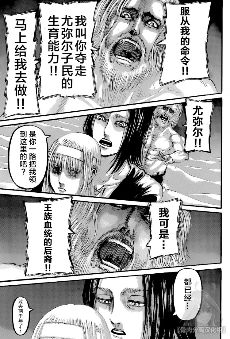 巨人 大胆猜测 艾伦是贯穿00年的主要人物 虎扑