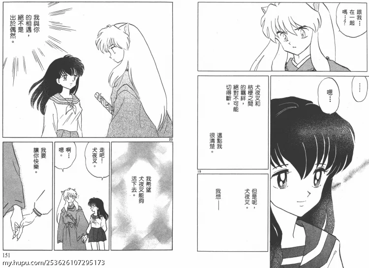 聊一聊犬夜叉里面的感情 长文 多图 Acg区 虎扑社区