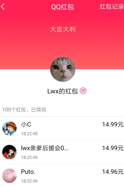 S9冠军就是财大气粗 Lwx在粉丝群发了1000块红包 也不知道有几个群 虎扑