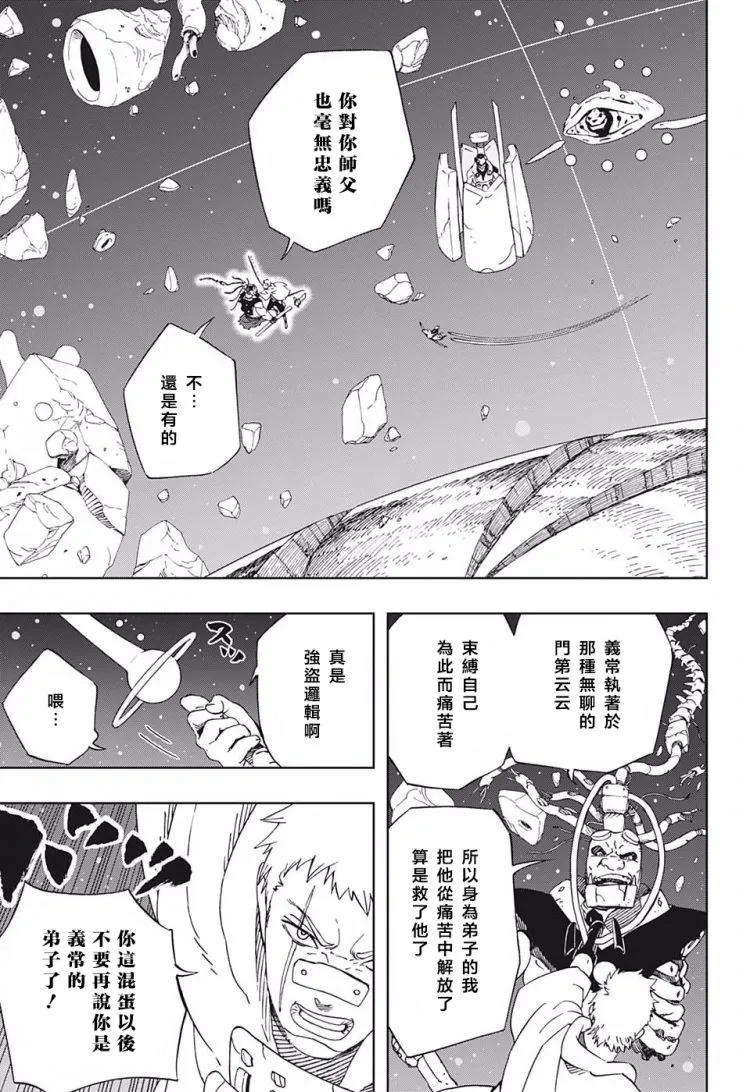 岸本粉絲漢化組 机侍八丸传第29话zt Acg区 虎扑社区 岸本粉絲漢化組 机侍八丸传第29话zt Acg区 虎扑社区
