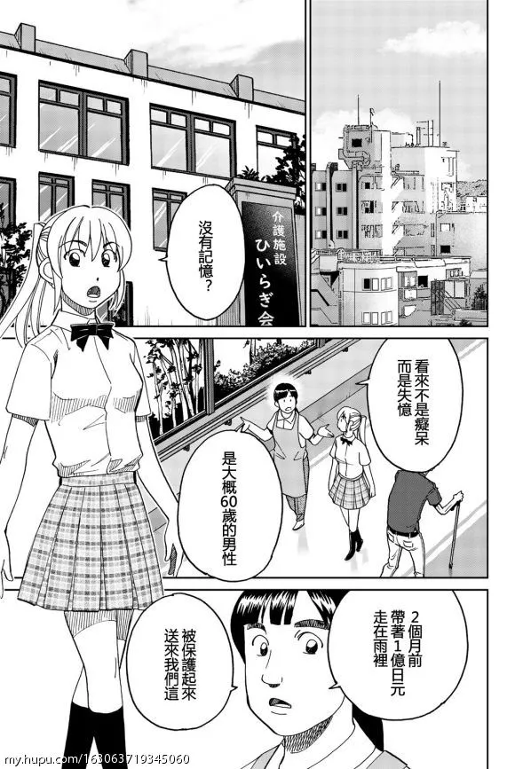 贴吧汉化 Q E D Iff证明终了 第十四卷 与1亿日元旅行的男人 虎扑社区