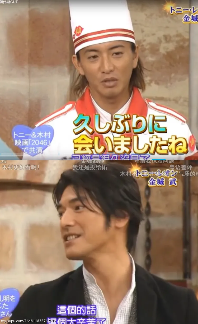 金城武和木村拓哉谁更帅 热备资讯