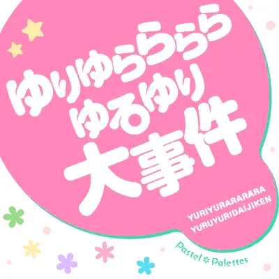 Bang Dream 综合讨论楼 欢迎到2 0新楼 虎扑社区